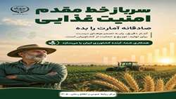 آمادگی کشاورزان برای اجرای طرح سرشماری نفوس و مسکن سال 1405